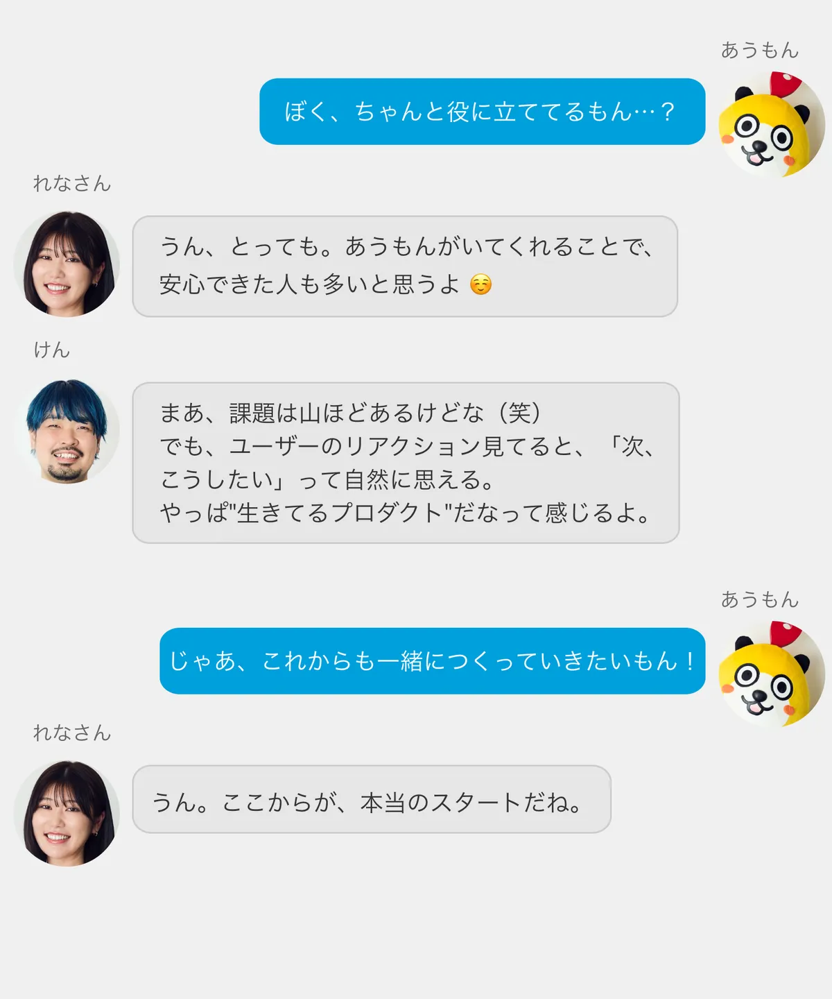 リリース後の夜