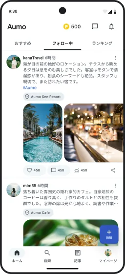 リニューアル後のAumoアプリ(Android)のタイムライン画面