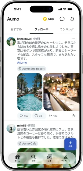 リニューアル後のAumoアプリ(iOS)のタイムライン画面