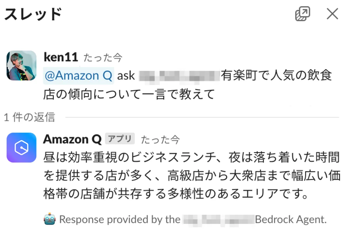 Slack画面のキャプチャ